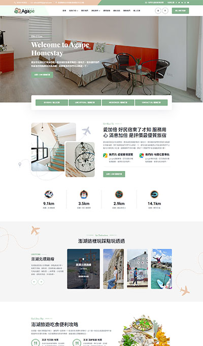 愛加倍民宿(Agape2)