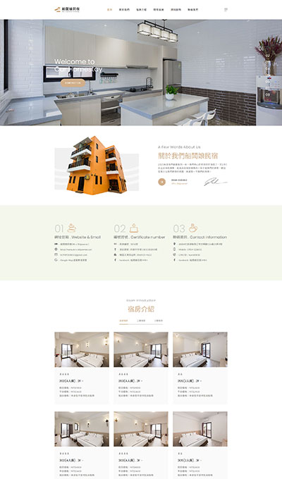 船闆娘民宿(Mrs-Shipowner)