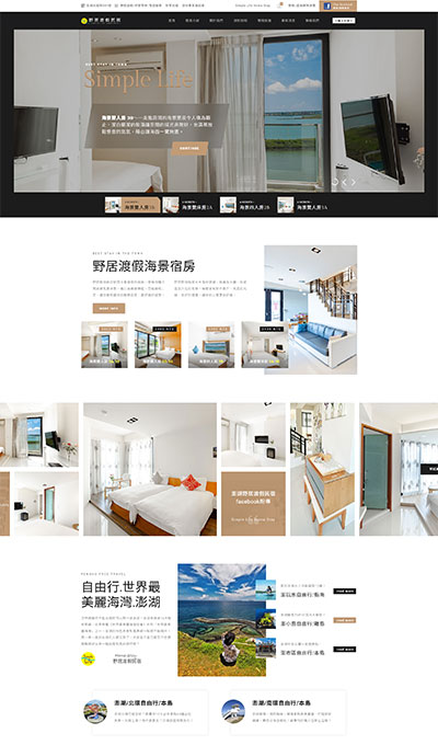 野居渡假民宿(Ph-SimpleLife)