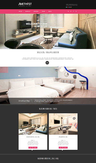 紫晶灣主題民宿(Amethyst-Bay)