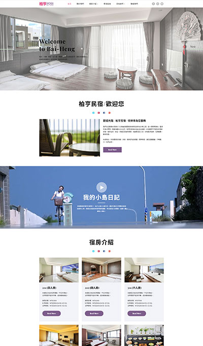 柏亨民宿(Bai-Heng)