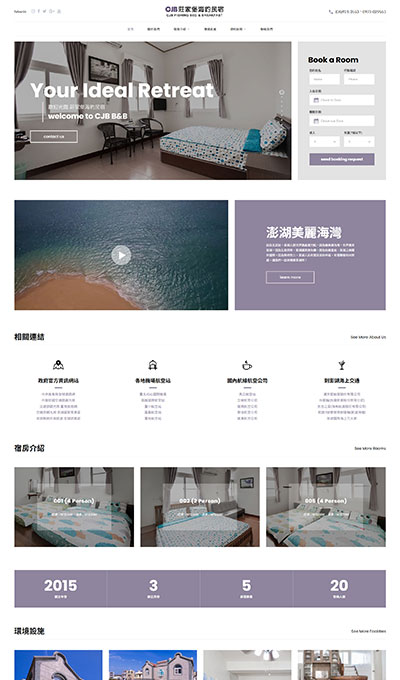 莊家堡海釣民宿(CJB)