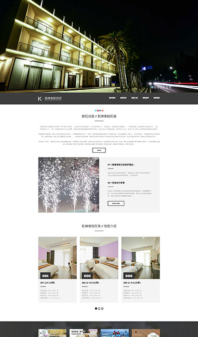 凱琳會館民宿(Penghu-Kailin-Hall)