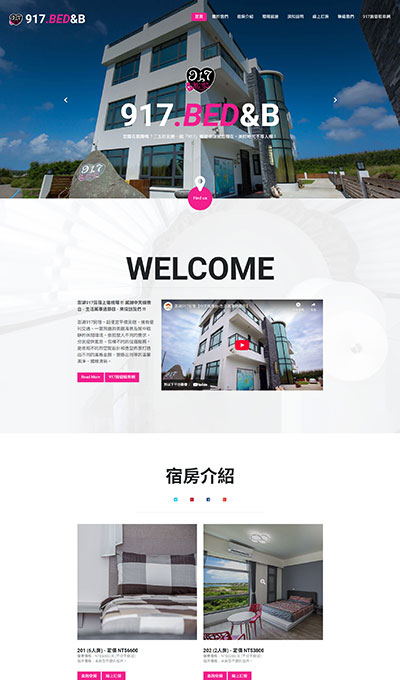 917民宿(Ph917)