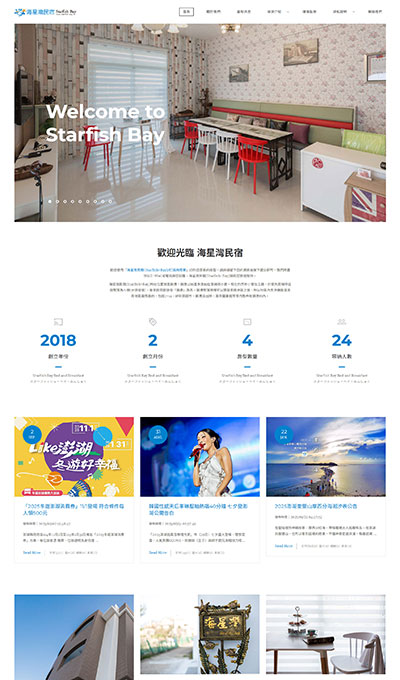 海星灣民宿(Starfish-Bay)